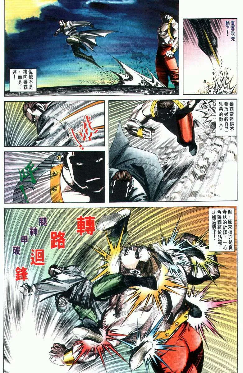 第28回 第17页