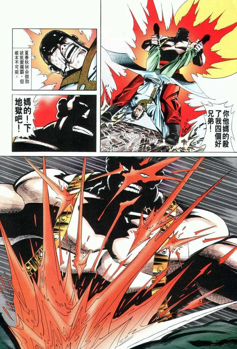 第28回 第20页
