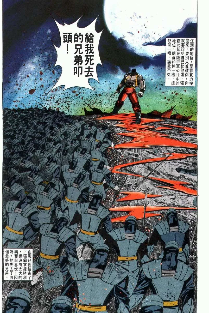 第28回 第22页