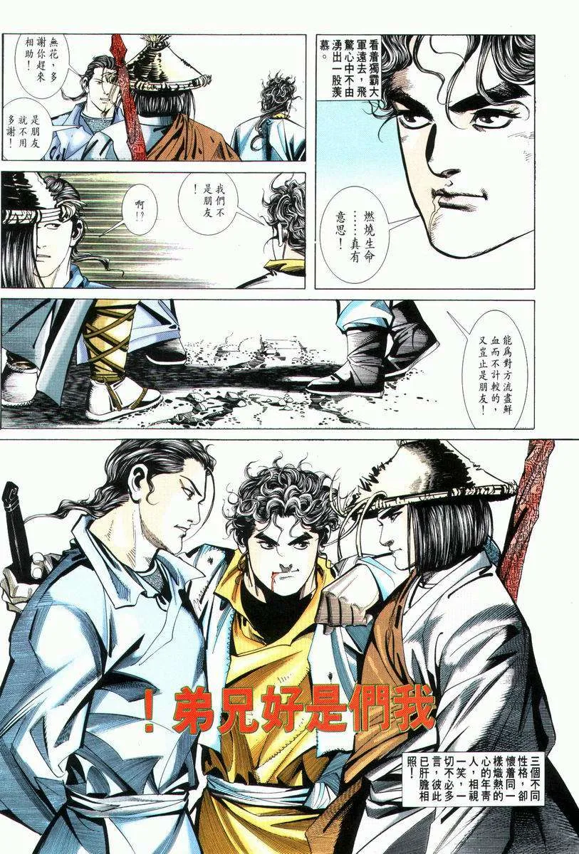第28回 第28页