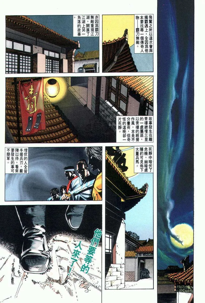 第28回 第30页