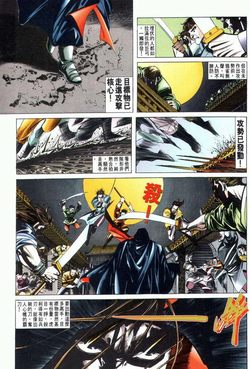 第28回 第31页