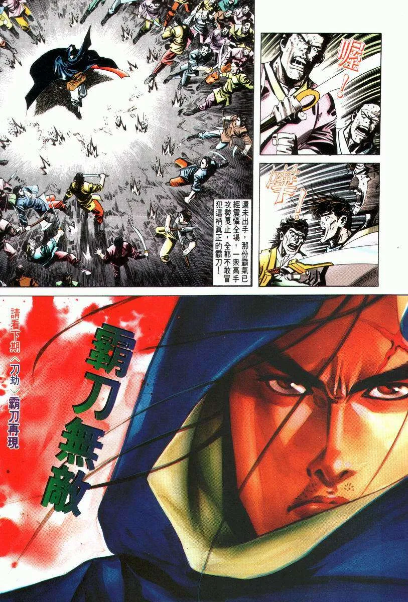 第28回 第32页