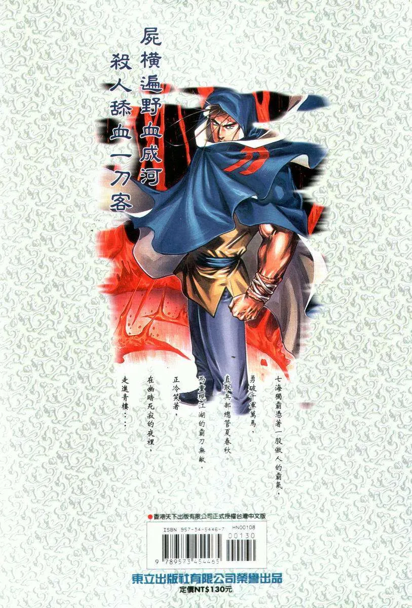 第28回 第34页