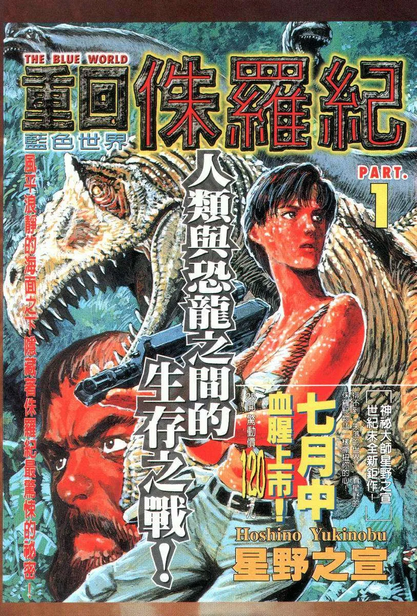 第29回 第1页