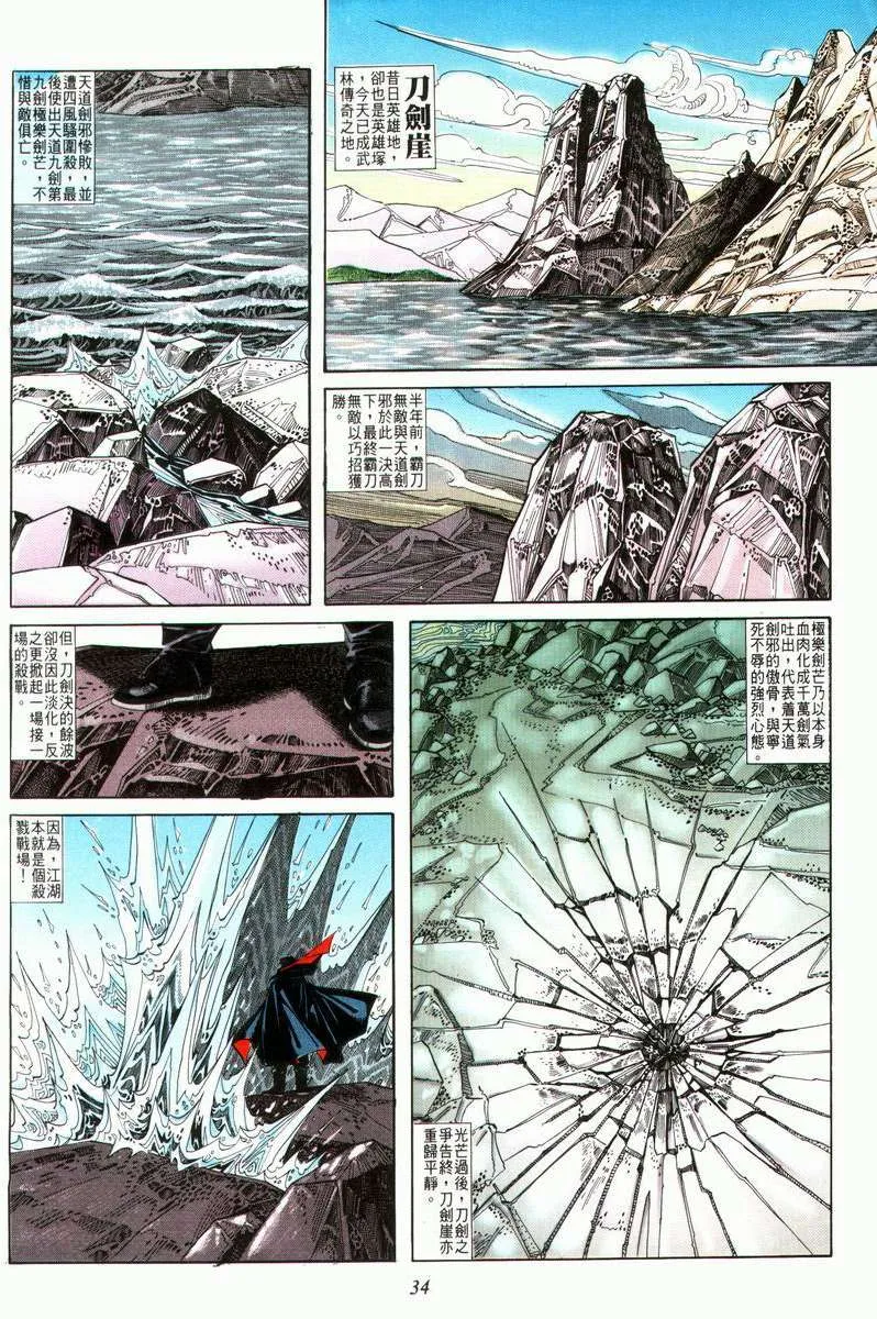 第29回 第2页