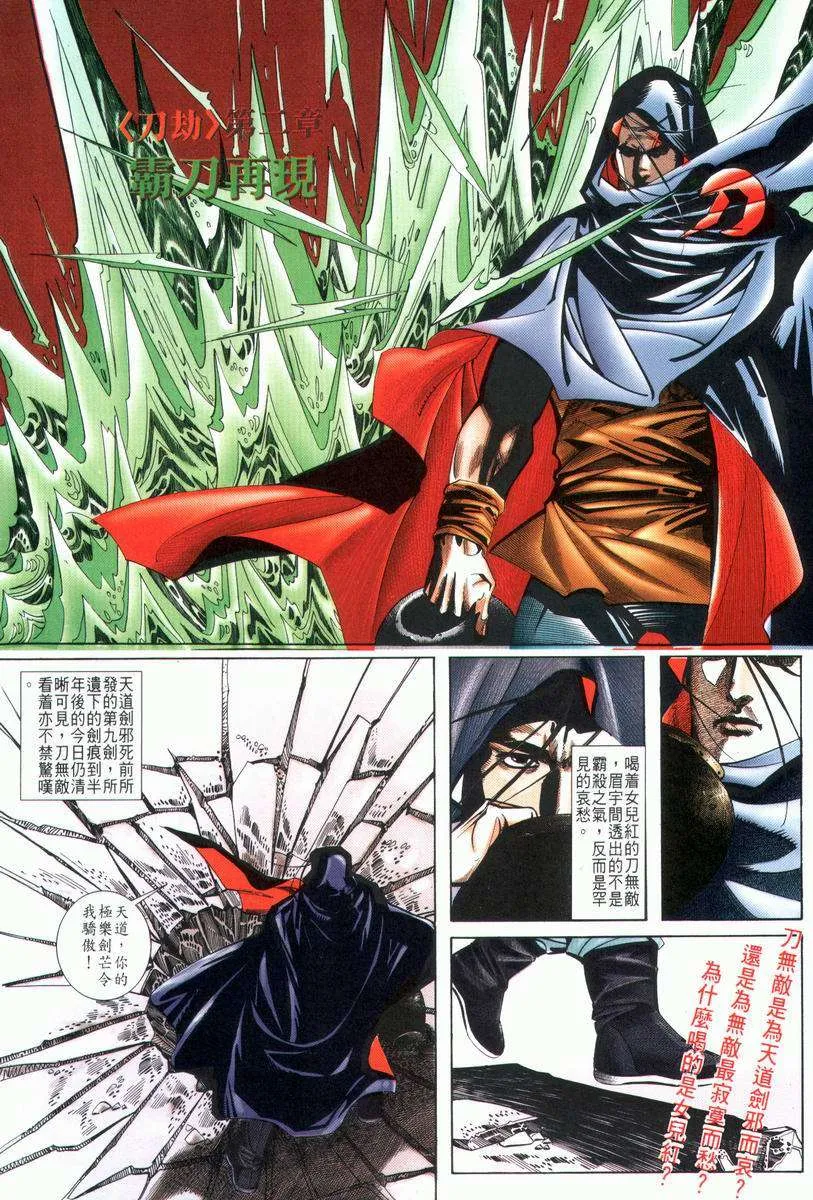 第29回 第3页