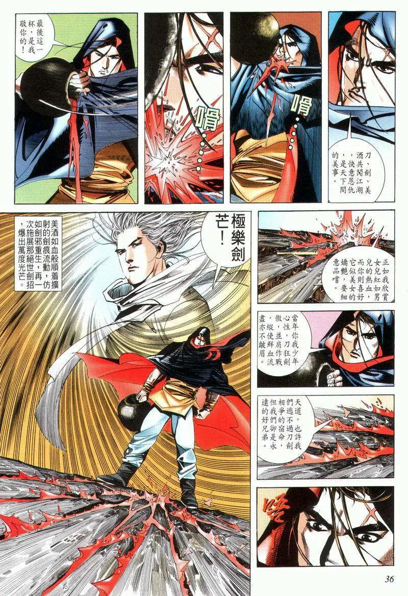 第29回 第4页