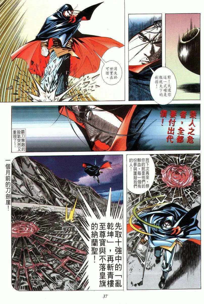第29回 第5页