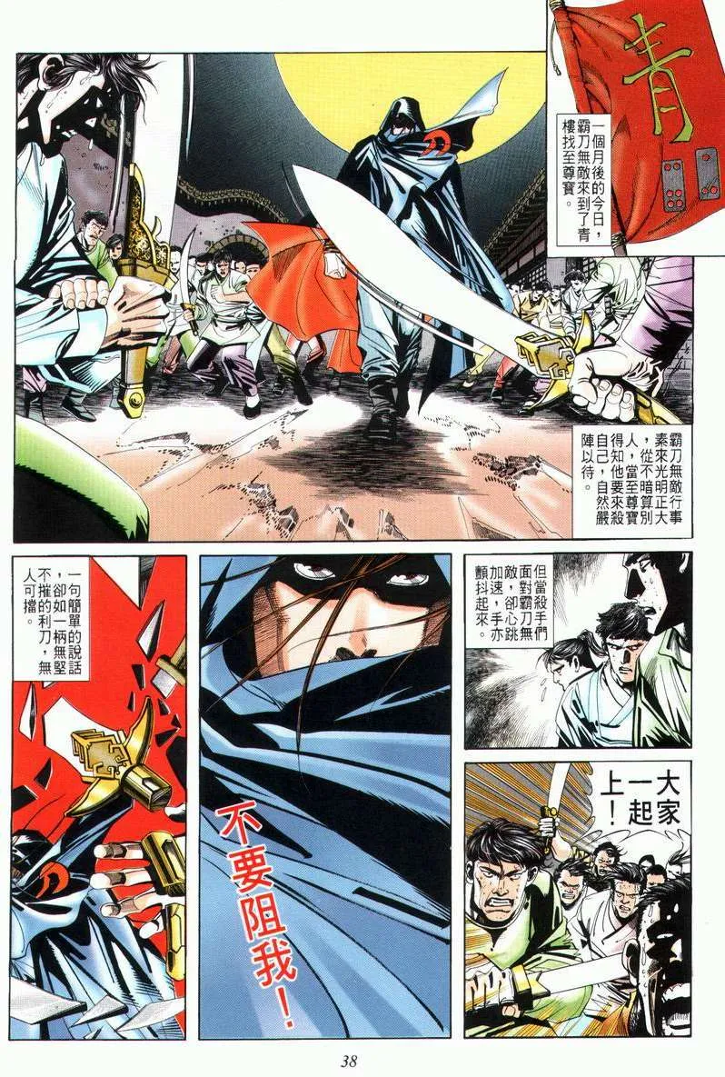 第29回 第6页