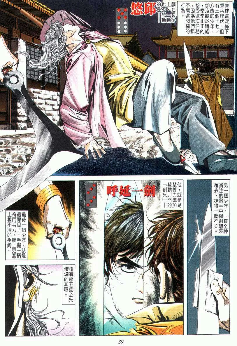 第29回 第7页