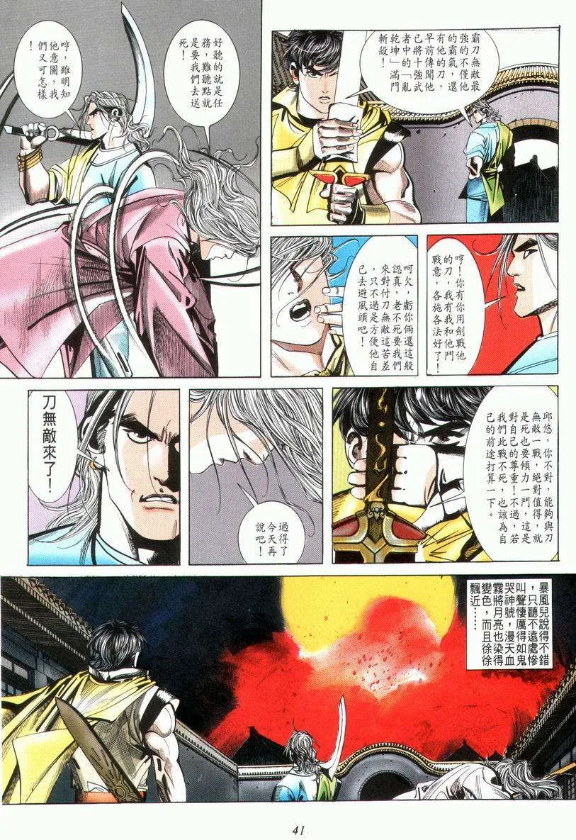 第29回 第9页