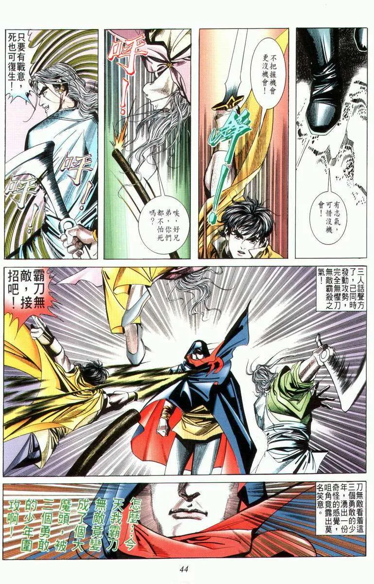第29回 第12页