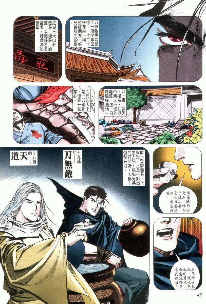 第29回 第13页