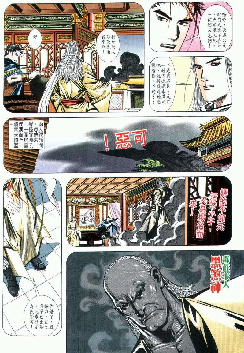 第29回 第14页