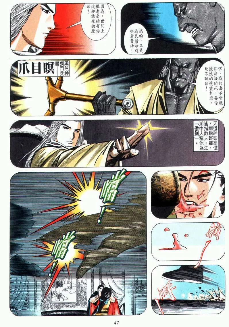 第29回 第15页