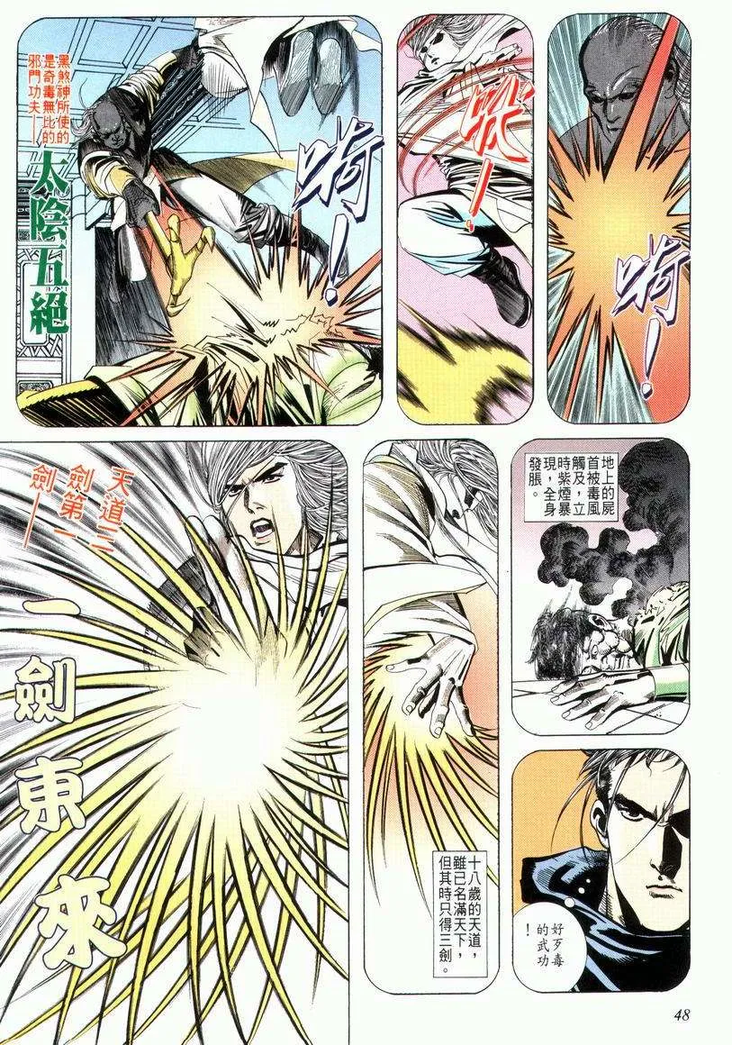 第29回 第16页