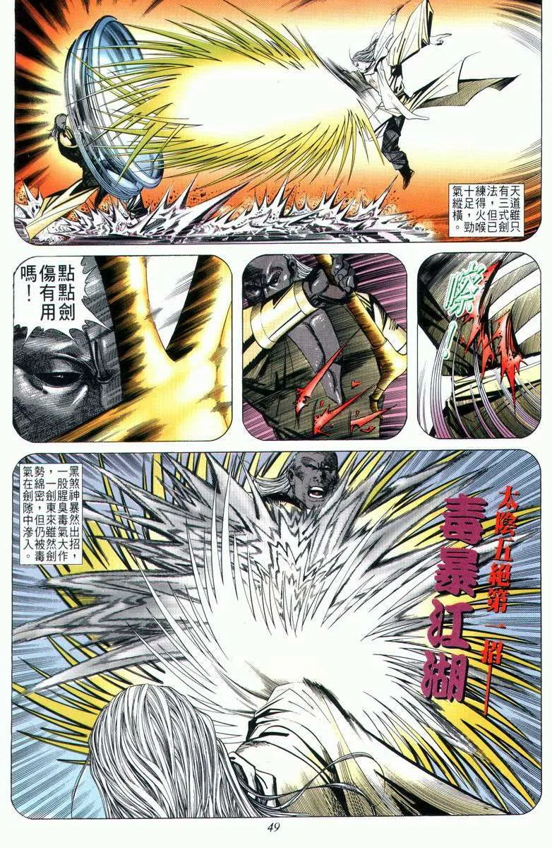 第29回 第17页