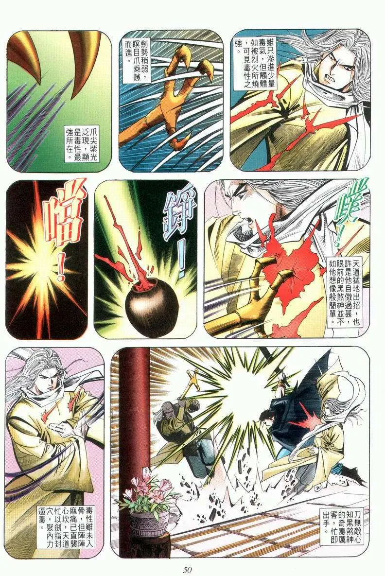 第29回 第18页