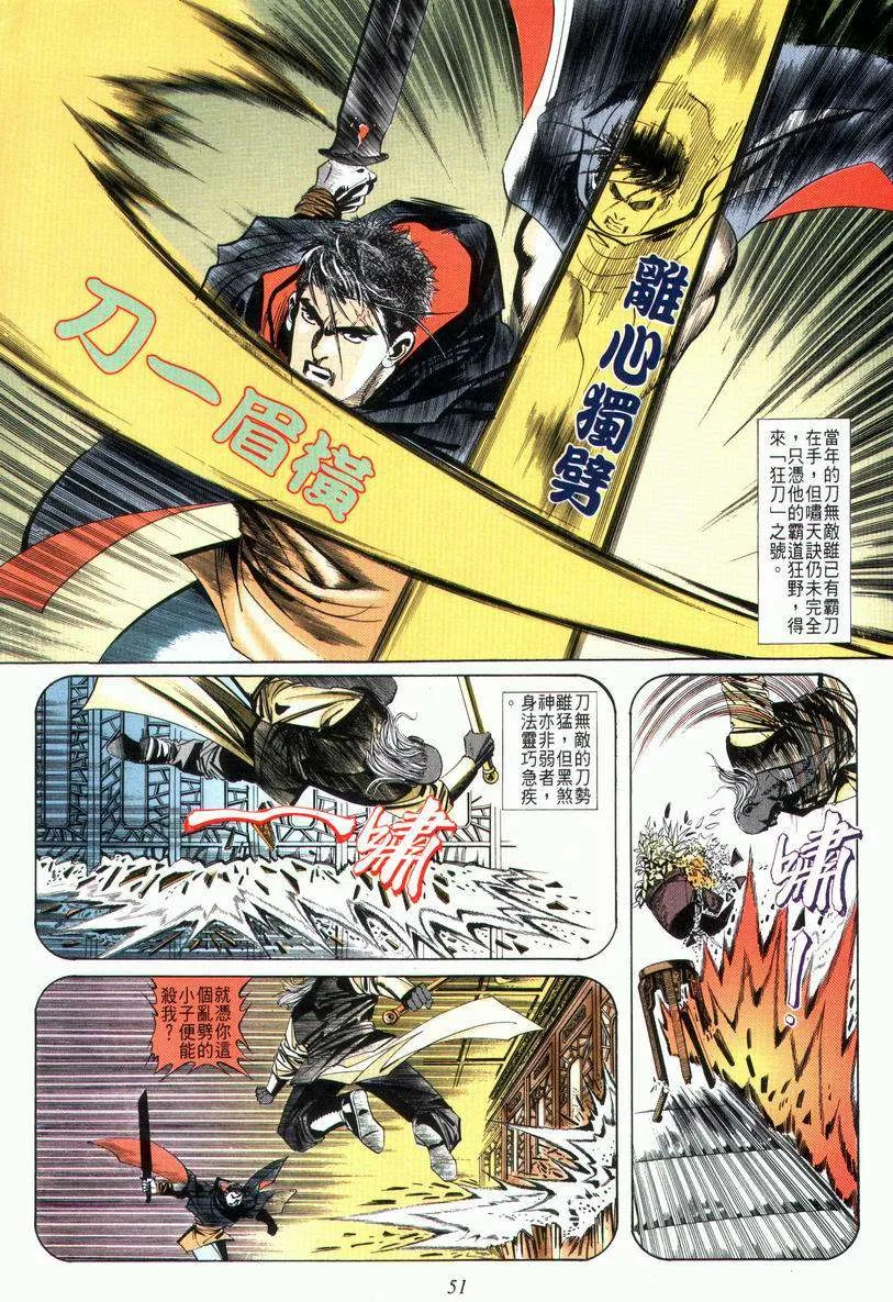 第29回 第19页