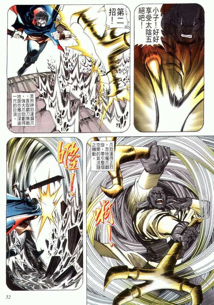 第29回 第20页