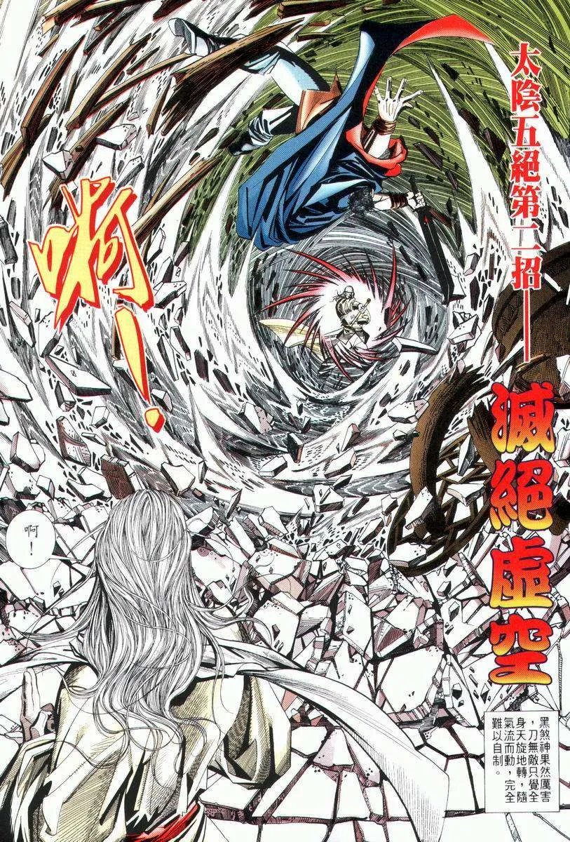 第29回 第21页
