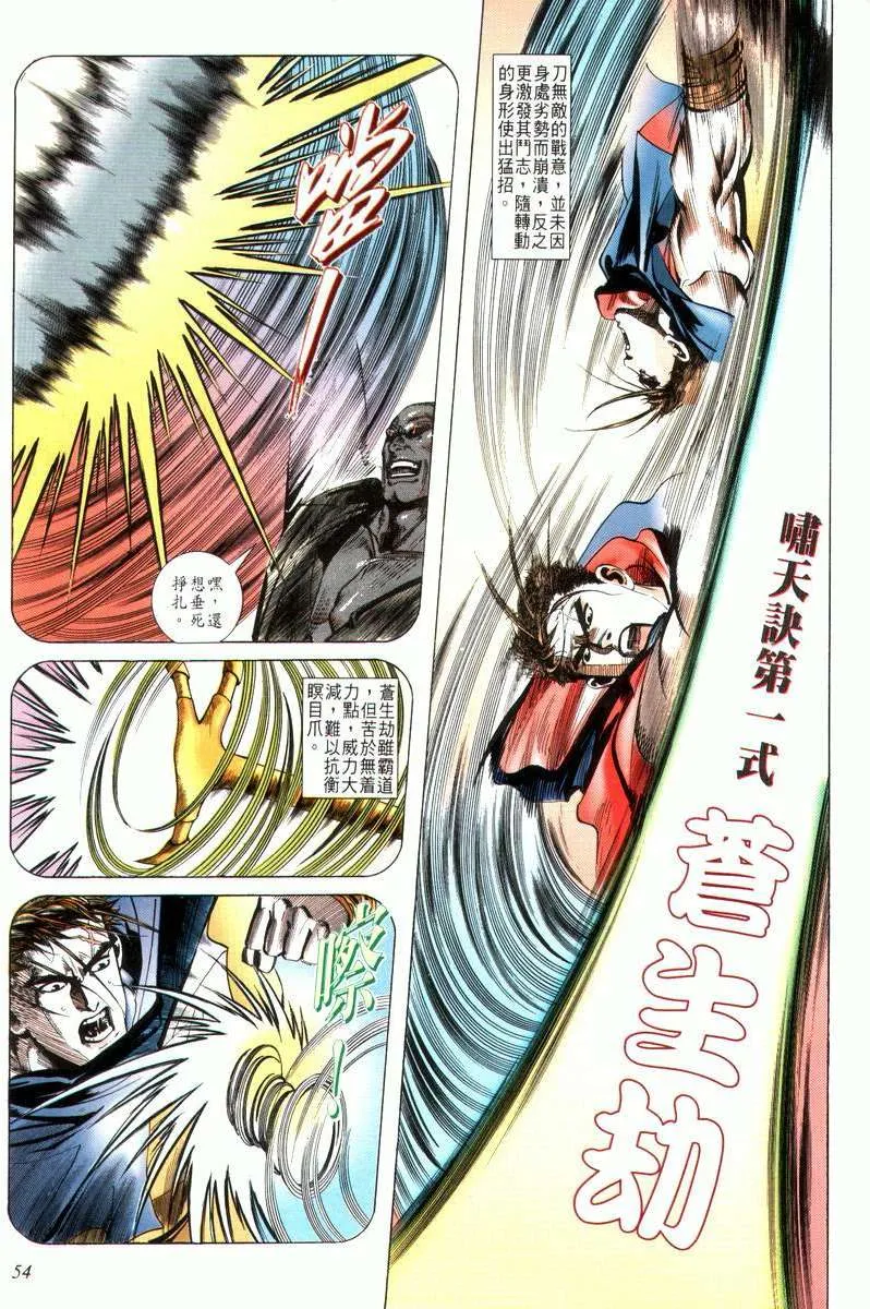 第29回 第22页