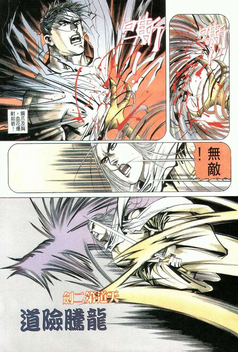 第29回 第23页