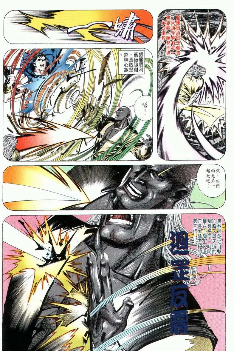 第29回 第24页