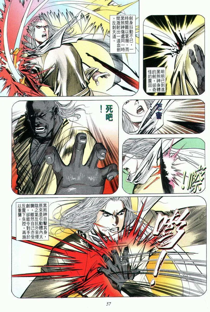 第29回 第25页