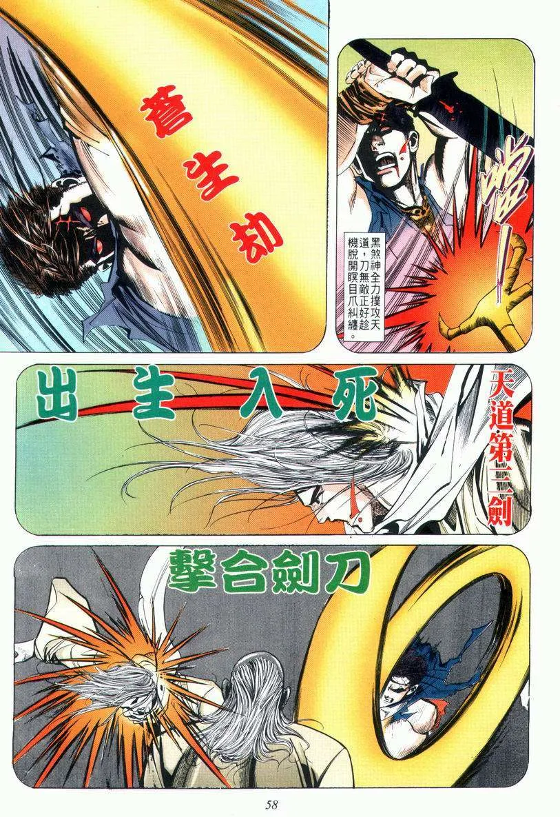 第29回 第26页