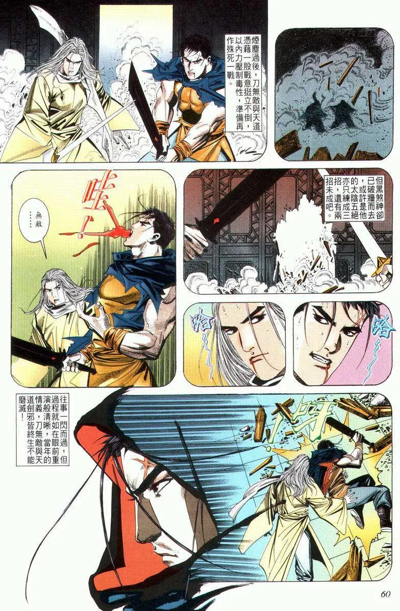 第29回 第28页