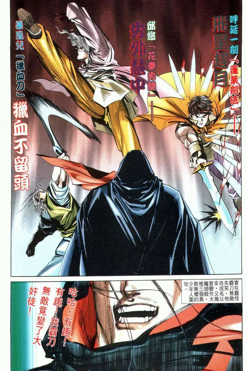 第29回 第29页
