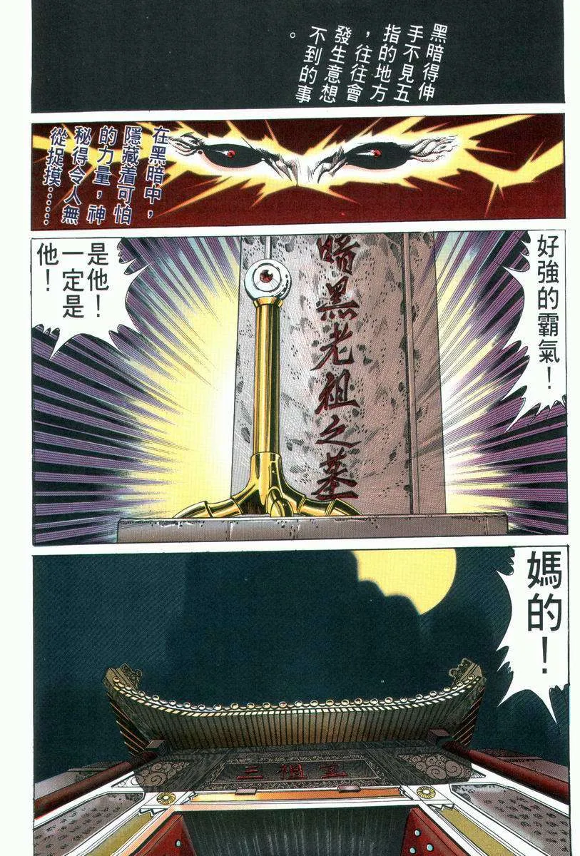 第29回 第31页