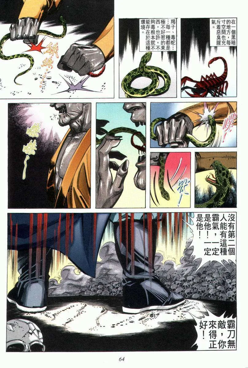 第29回 第32页