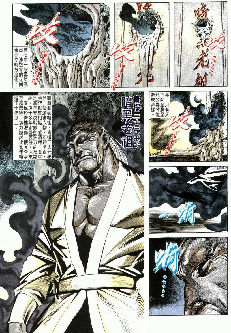 第29回 第33页