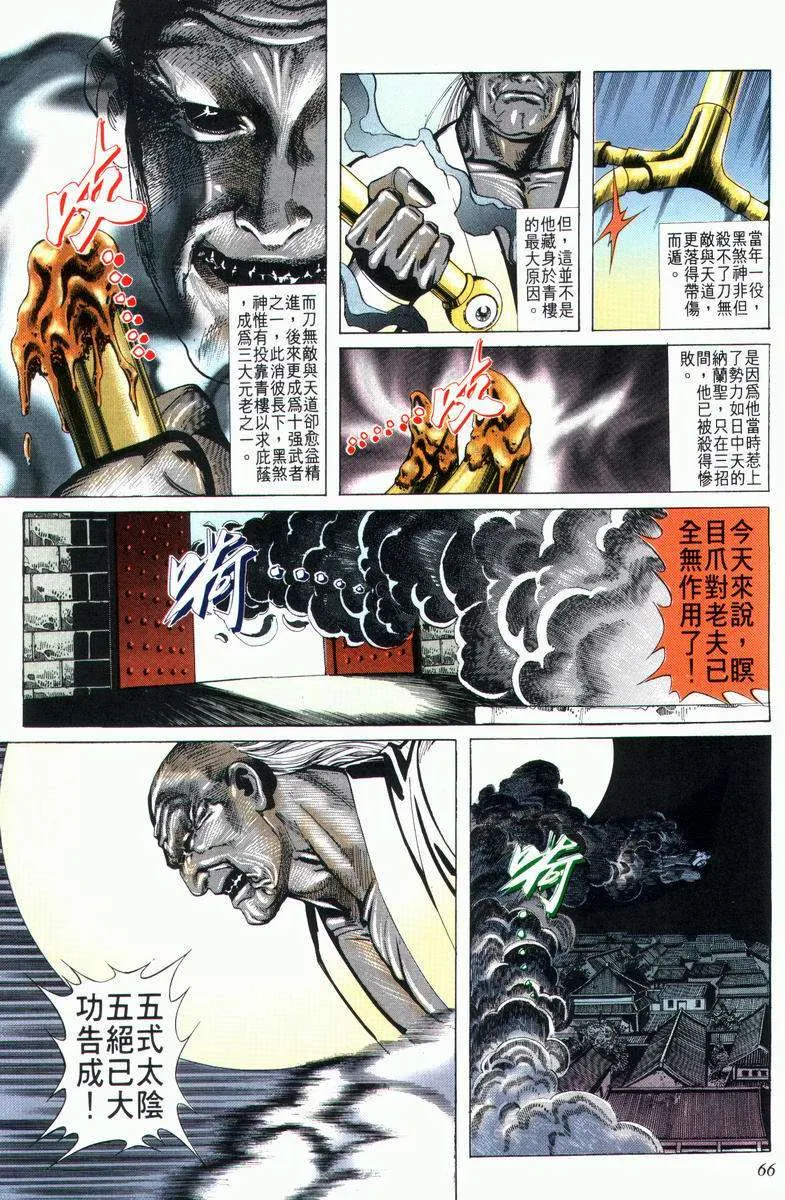 第29回 第34页