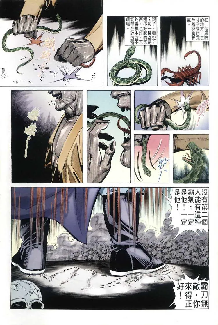 第30回 第2页