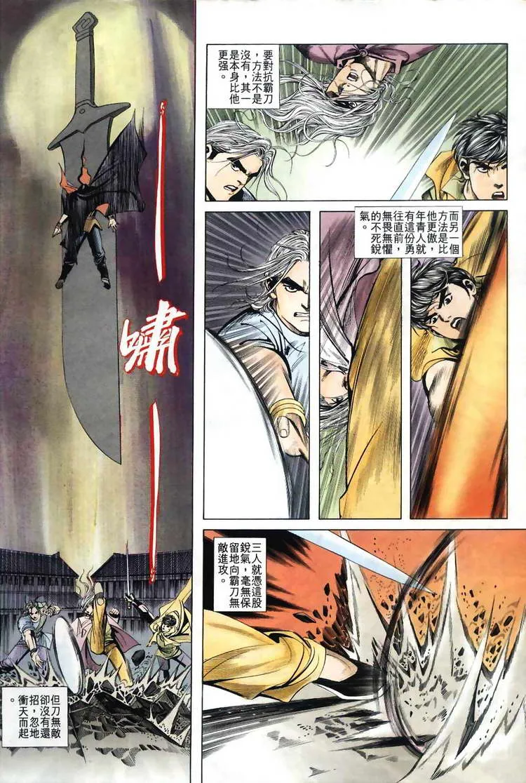 第30回 第8页