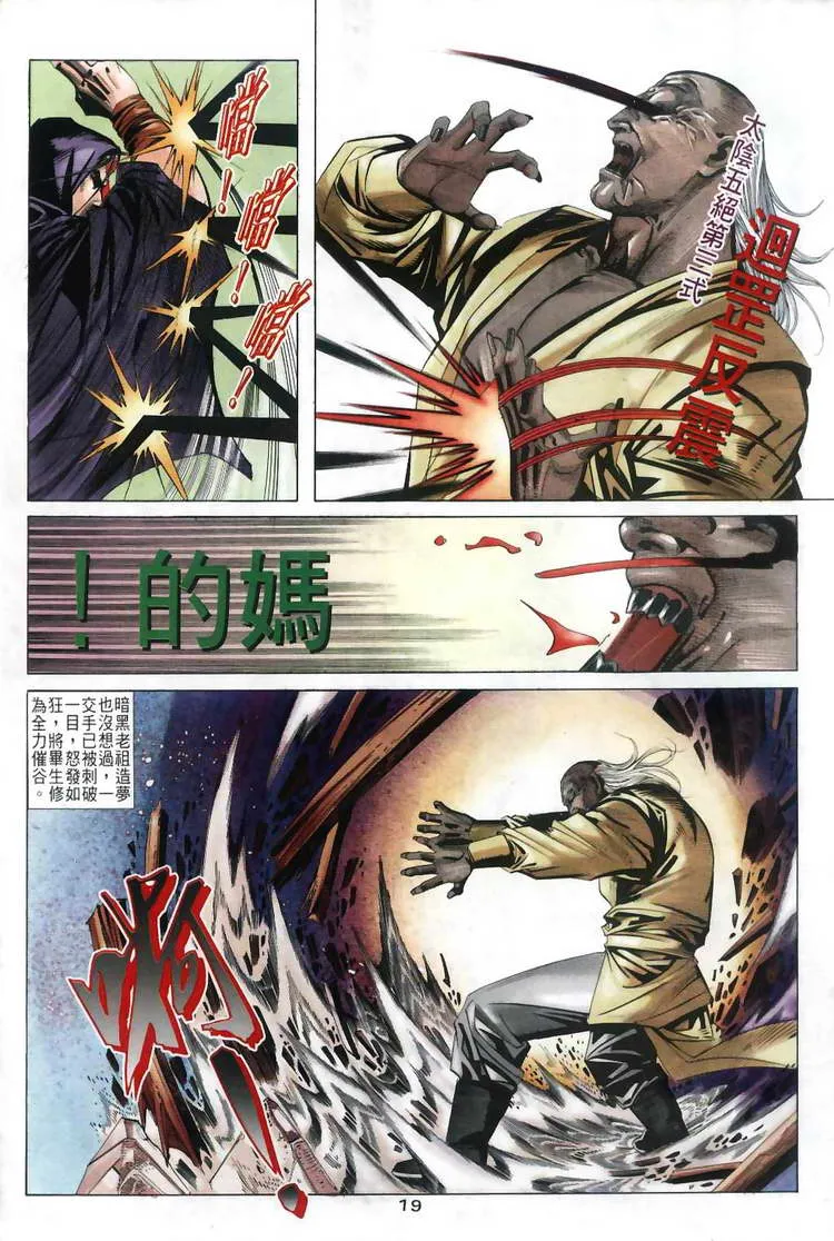 第30回 第19页