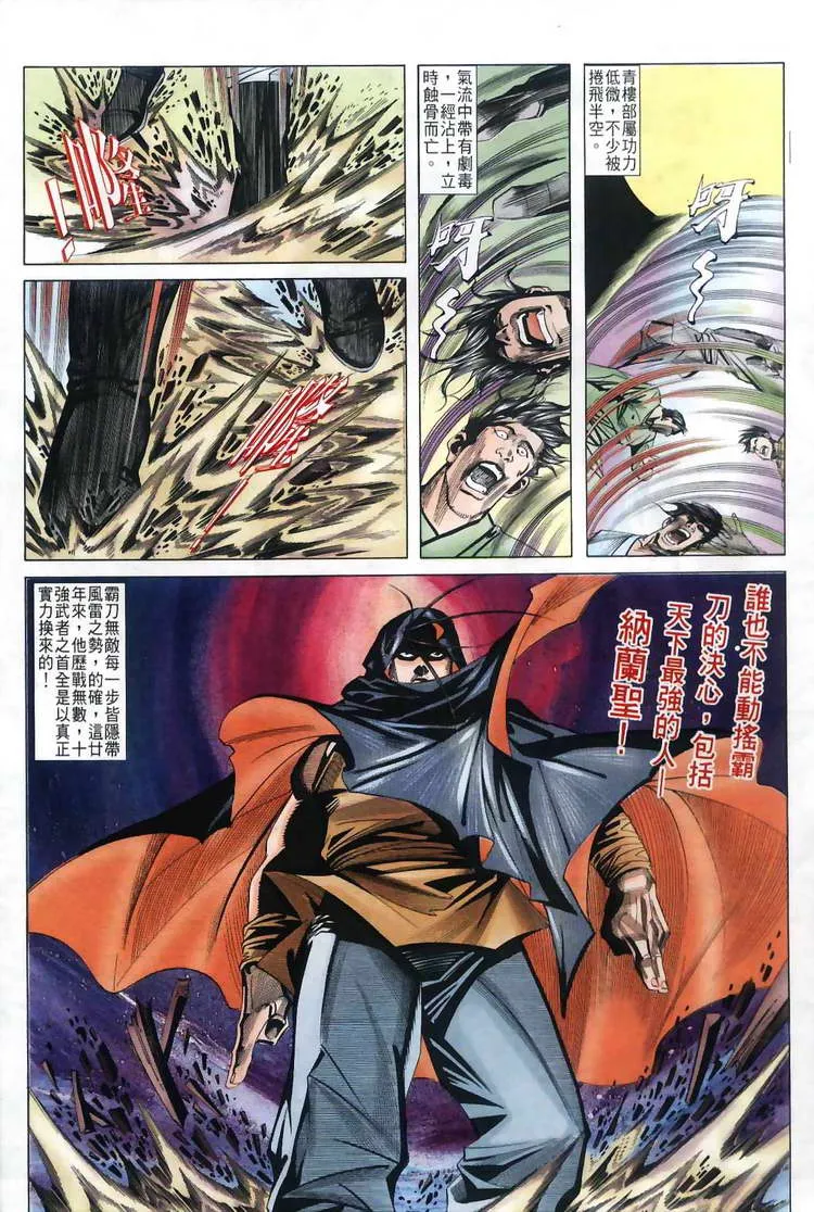 第30回 第21页