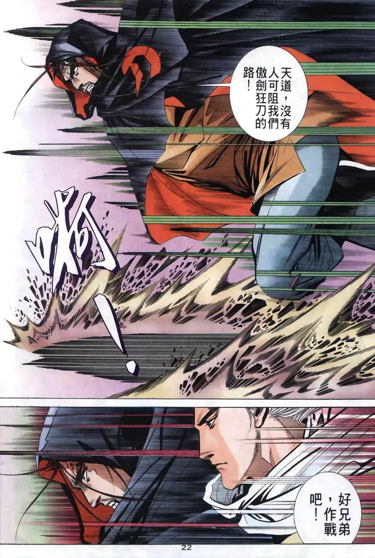 第30回 第22页