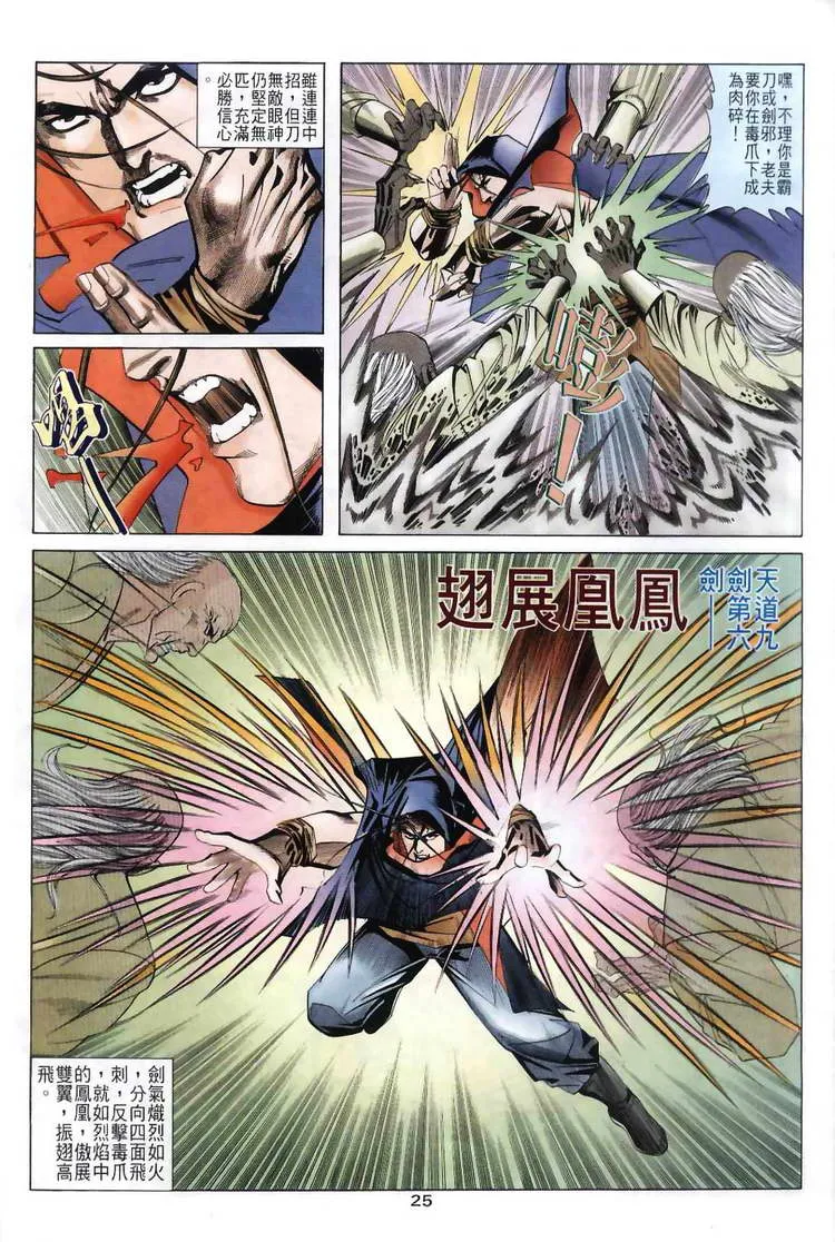 第30回 第25页