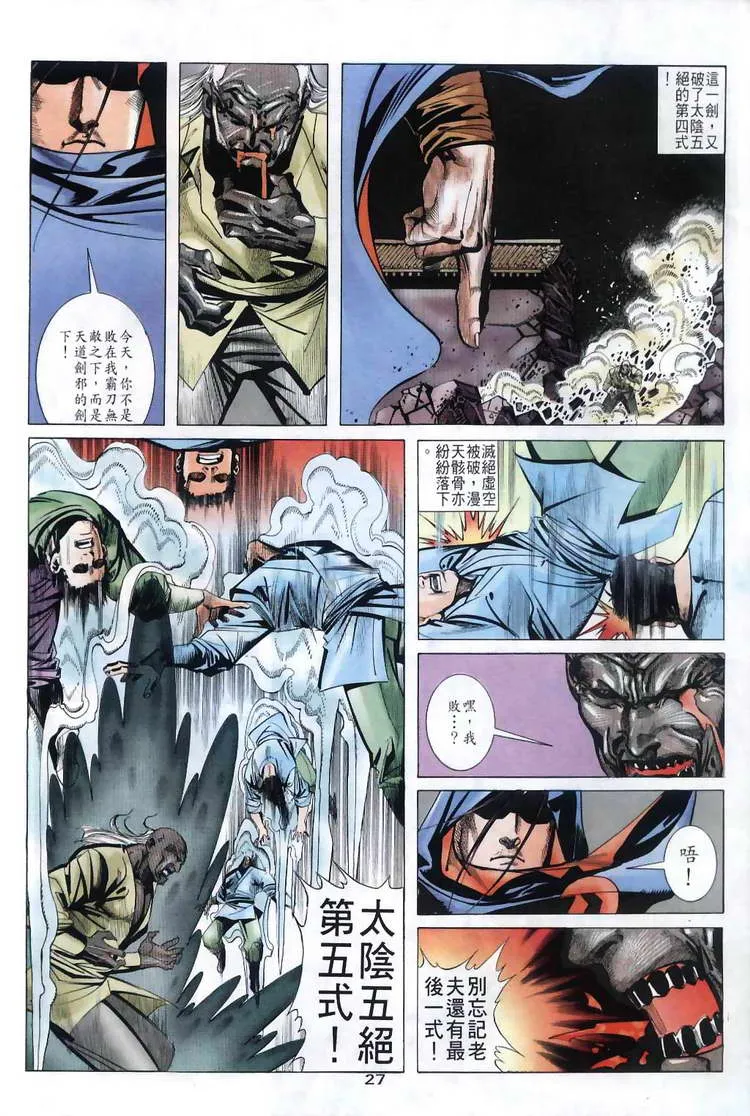 第30回 第27页