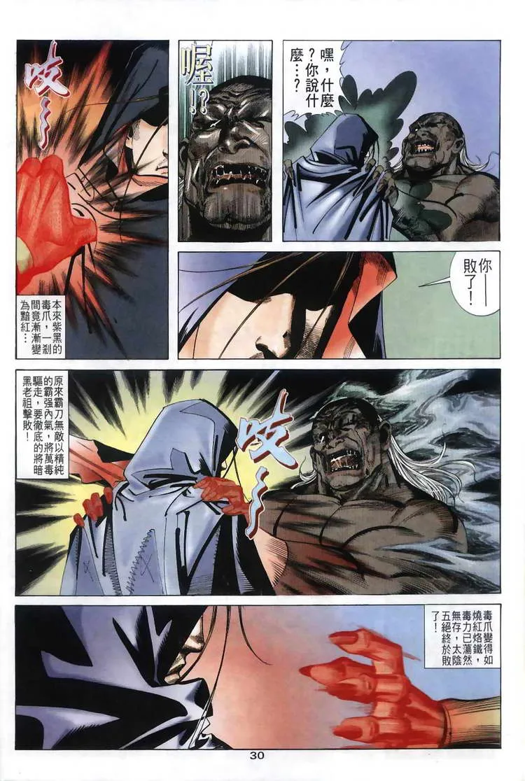 第30回 第30页