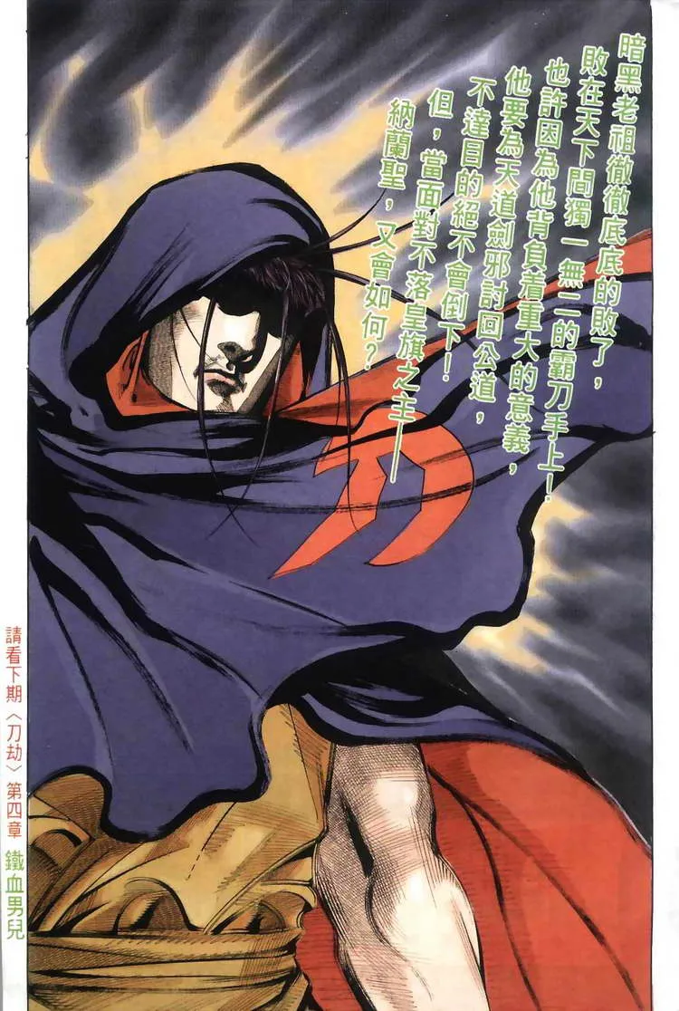 第30回 第31页