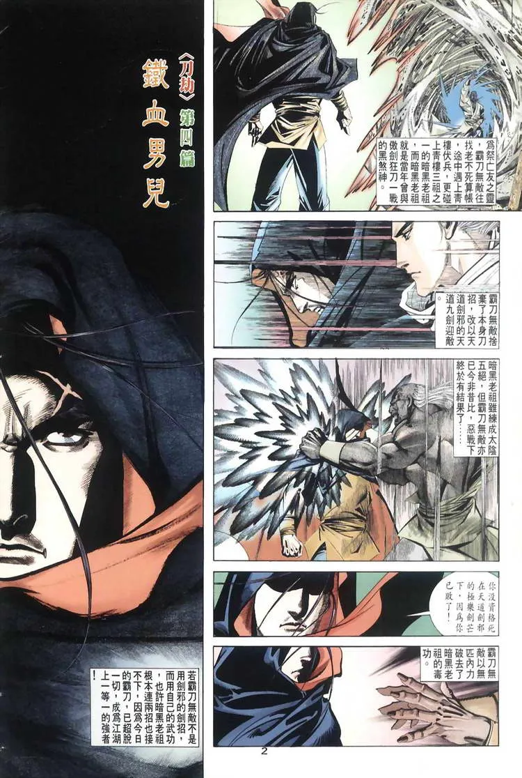 第31回 第2页