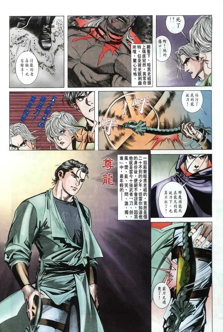 第31回 第5页