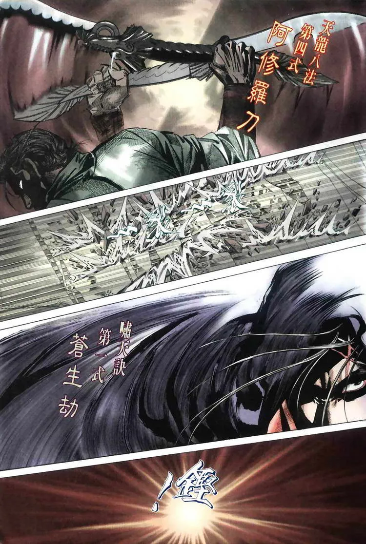 第31回 第9页