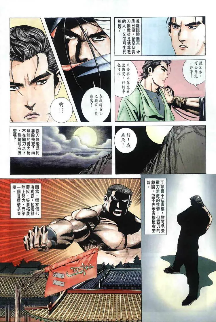 第31回 第13页
